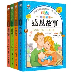 Новый горячий 4 шт./компл. Китайский классический добродетель благодарны мудрость вдохновляющие история книги для детей студентов