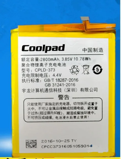 2 шт. для CoolPad Max a8-930 a8-831 A8 cpld-373 батареи Перезаряжаемые литий-ионный встроенный