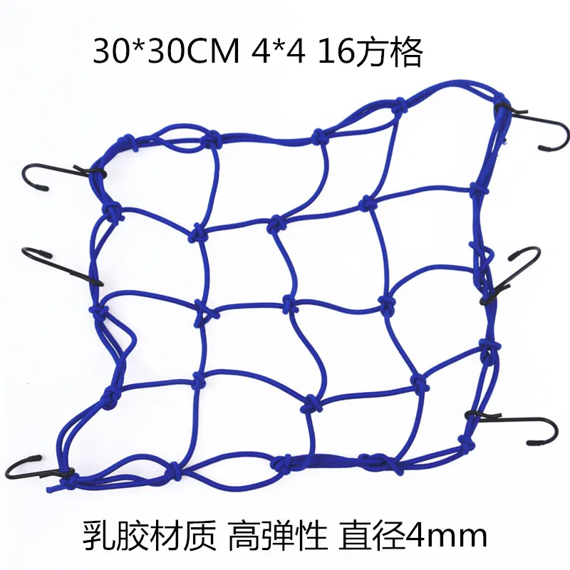 

High Relastic luggage net for all kinds bike and cargo net 6 hooks 16 squares bracket helmet cargo net helmet mesh