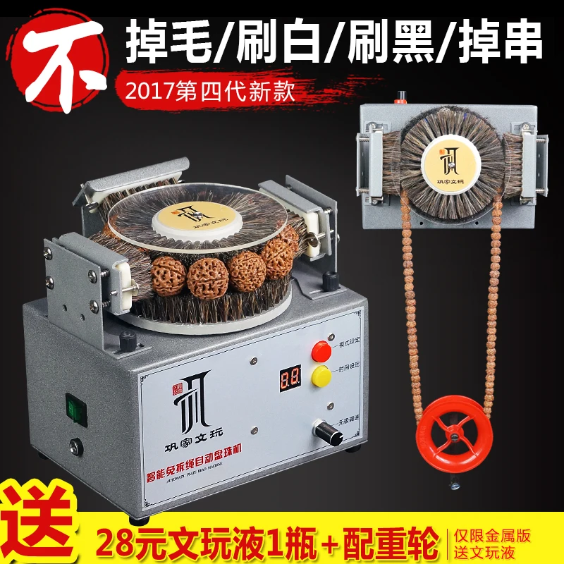 Wenwan beads polishing machine multi function automatic electric