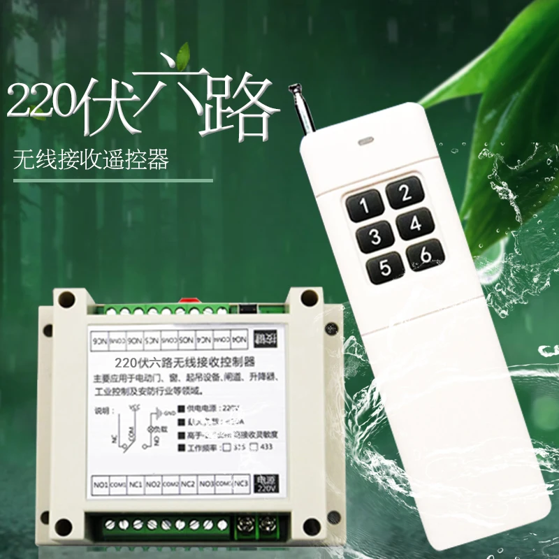 220V 6CH wireless remote control switch lamps water pump motor controller switch remote control switch 6 pieces receiver 220v wireless remote control switch lamps water pump motor controller switch remote control switch