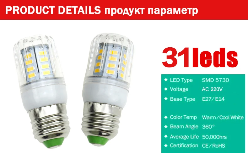 E27 220 V Светодиодный светильник 5730 SMD светодиодный лампы E14 кукурузы 50 W 40 W 30 W 25 W 15 W 12 W 7 W светодиодный s лампа Bombillas лампа лампочки ампулы освещение