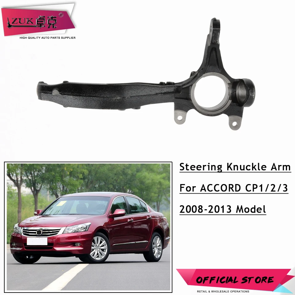 ZUK высокое качество рулевой рычаг поворотного кулака для HONDA ACCORD 2008 2009 2010 2011 2012 2013 OEM: 51215-TA0-020 51210-TA0-020