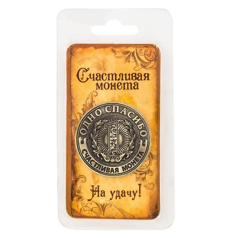 Оптом 1 шт./лот монета. Копия детской монеты рубль статуи рукоделия счастливая