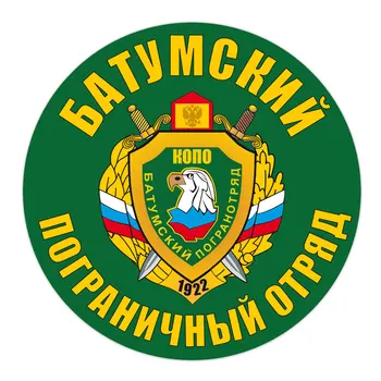 

Pogranotryad Car Sticker Window Funny Creative Bomb PVC Stylish Accessories Automotive Door Motorcycle Helmet Decoration