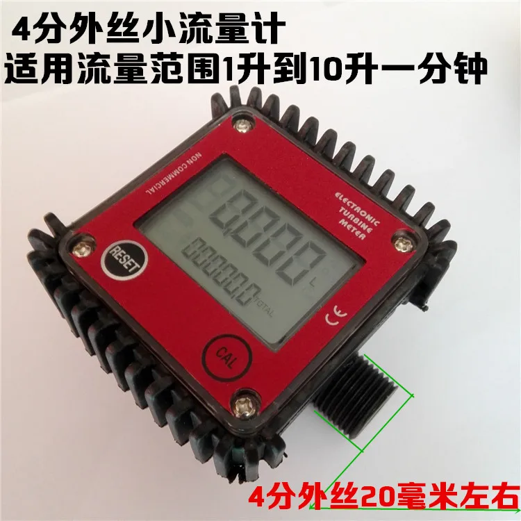 

Diesel Fuel Oil Flow Meter Counter Electronic Turbine Meter 5-10LPM