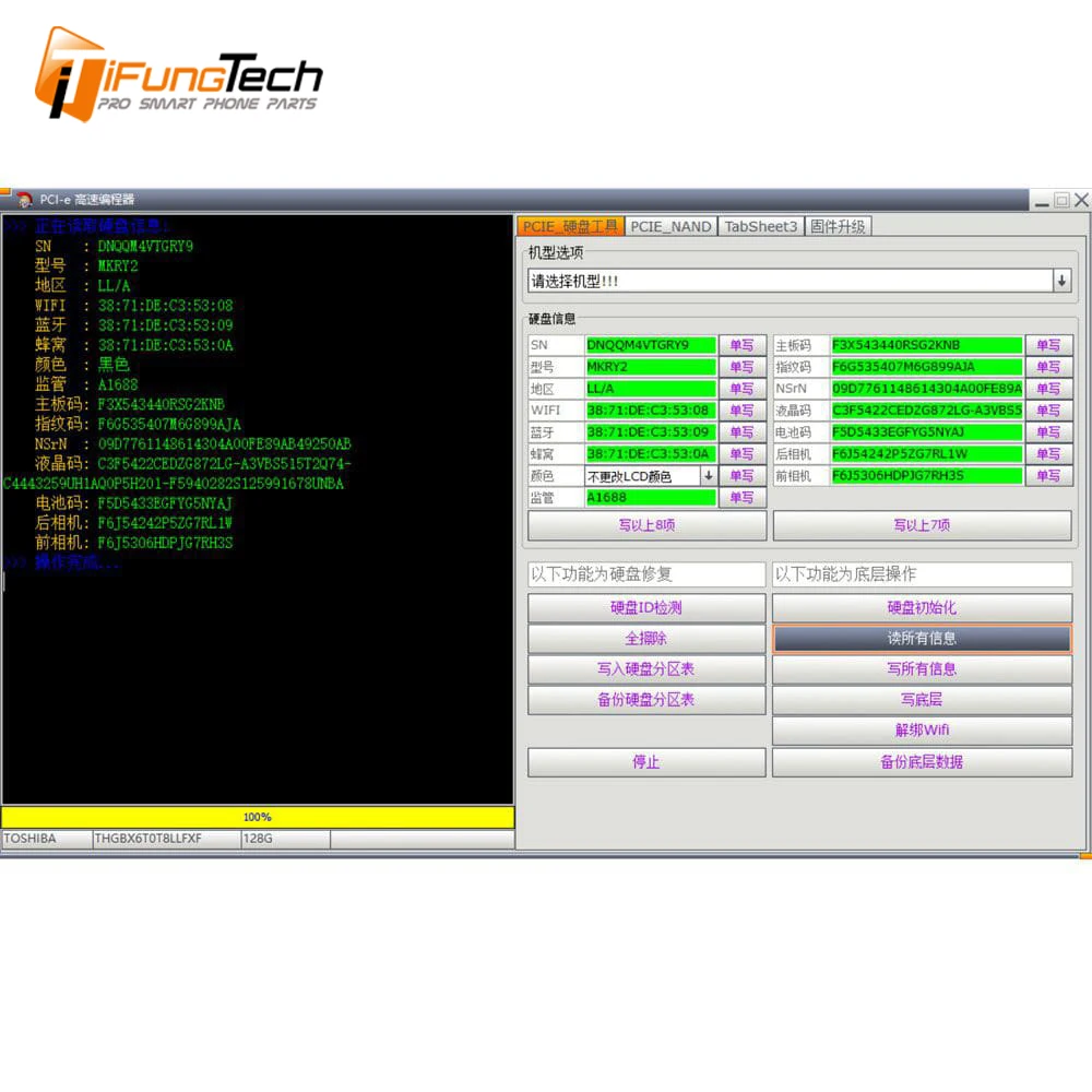 IPBOX IP 2ND GENERATION REMOVE FOR IPAD ICLOUD