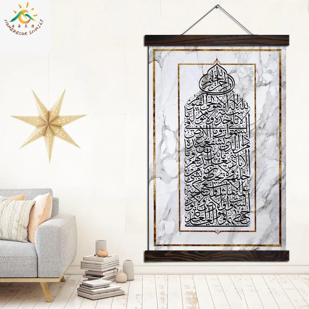 Аят Аль КУРСИ Исламская арабская каллиграфия мраморный художественный Принт плакат свиток холст живопись свиток картины, плакаты на стену домашний декор
