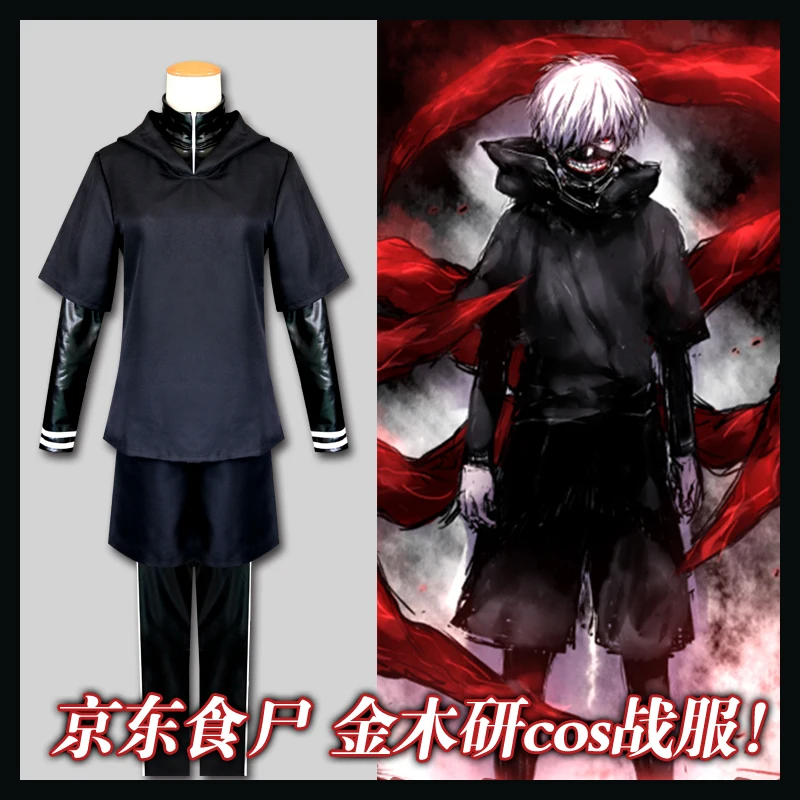 

Estartek Japan Anime Customize 1:1 Tokyo Ghoul Clothes Set for Holiday Gift