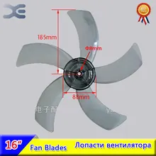 Стоячий вентилятор лопасти 16 дюймов как жесткий 5 лопасти вентилятора пластиковая крыльчатка вентилятора запасные части