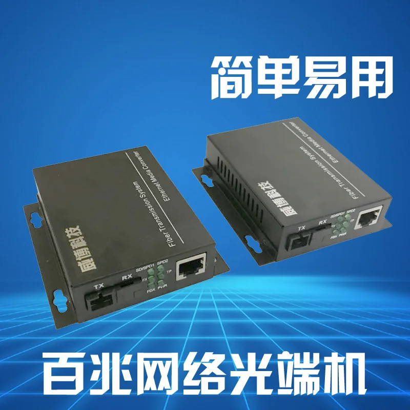 

Network optical transceiver RJ45 to optical fiber network port to photoelectric converter single mode single fiber transceiver