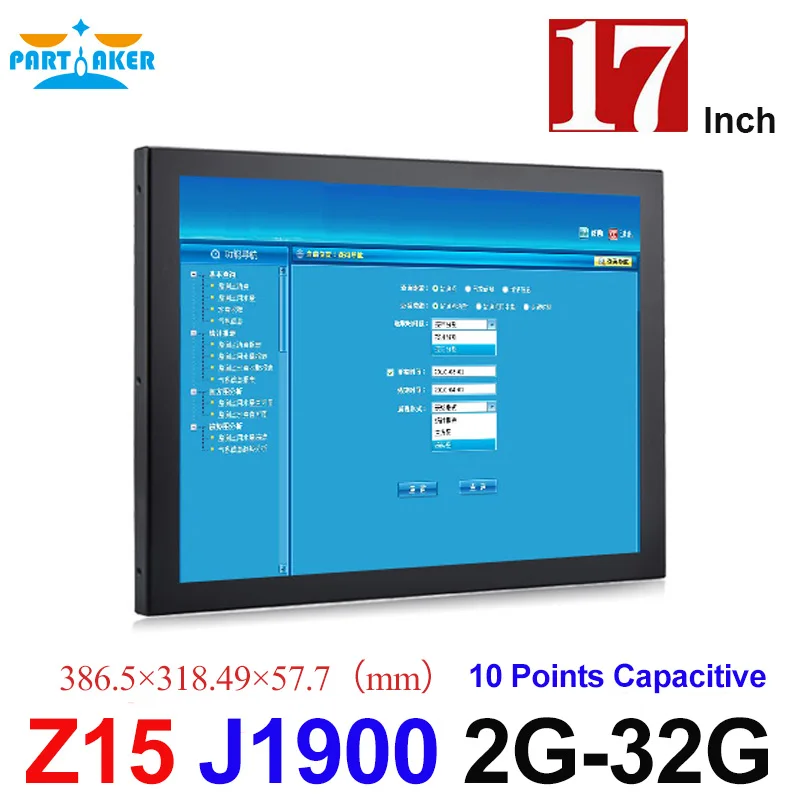 Partaker Elite Z15 17 Inch Panel PC Made In China 5 Wire Resistive Touch PC Intel 2