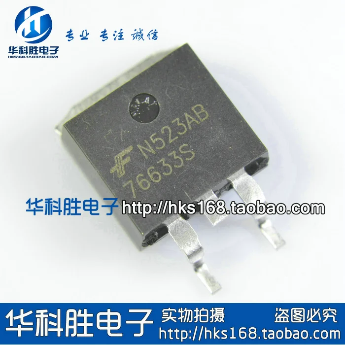 (5 ШТ.) Новый оригинальный TO 263 76633 S|76633s|5pcsoriginal |