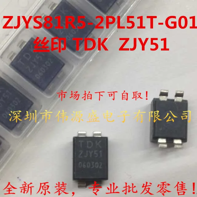 ZJYS81R5 2PL51T G01 screen ZJY51 TDK SMD common mode filter ZJY5101 ...