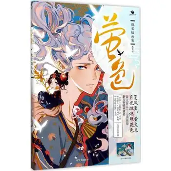

Color illustrations: Wei Ying Ying