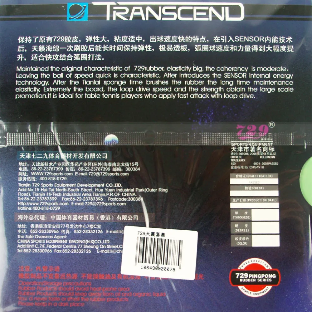 729 TRANSCEND Pips In настольный теннис пинг понг резиновый с губкой|rubber to metal adhesive|rubber