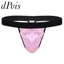 Сексуальные трусы для геев, мужское нижнее белье, мягкий блестящий атлас, низкая посадка, высокая посадка, бандаж, Т-образный вырез, бикини, сексуальные стринги для мужчин, стринги, нижнее белье