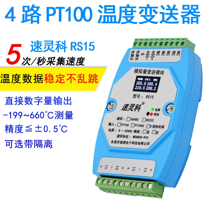 

RS15 4 Way PT100 Temperature Transmitter Isolation Acquisition Module RS485 Platinum Thermal Resistance MODBUS with OLED