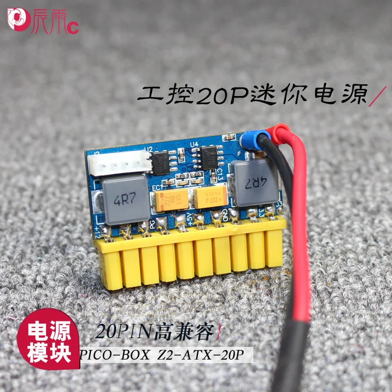 

Mute dc-atx computer in line power module, 12V120W industrial control, NAS, silver power, 20PIN