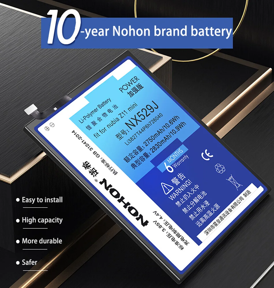 Nubia Z11 mini Battery (6)