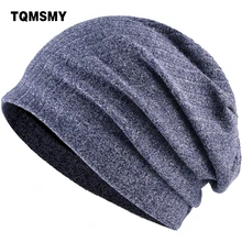 TQMSMY унисекс весна зима Женская однотонная шляпа хип-хоп трикотажная Свободная Женская шапочки шапка хлопок Хеджирование кепка мужская TMC59