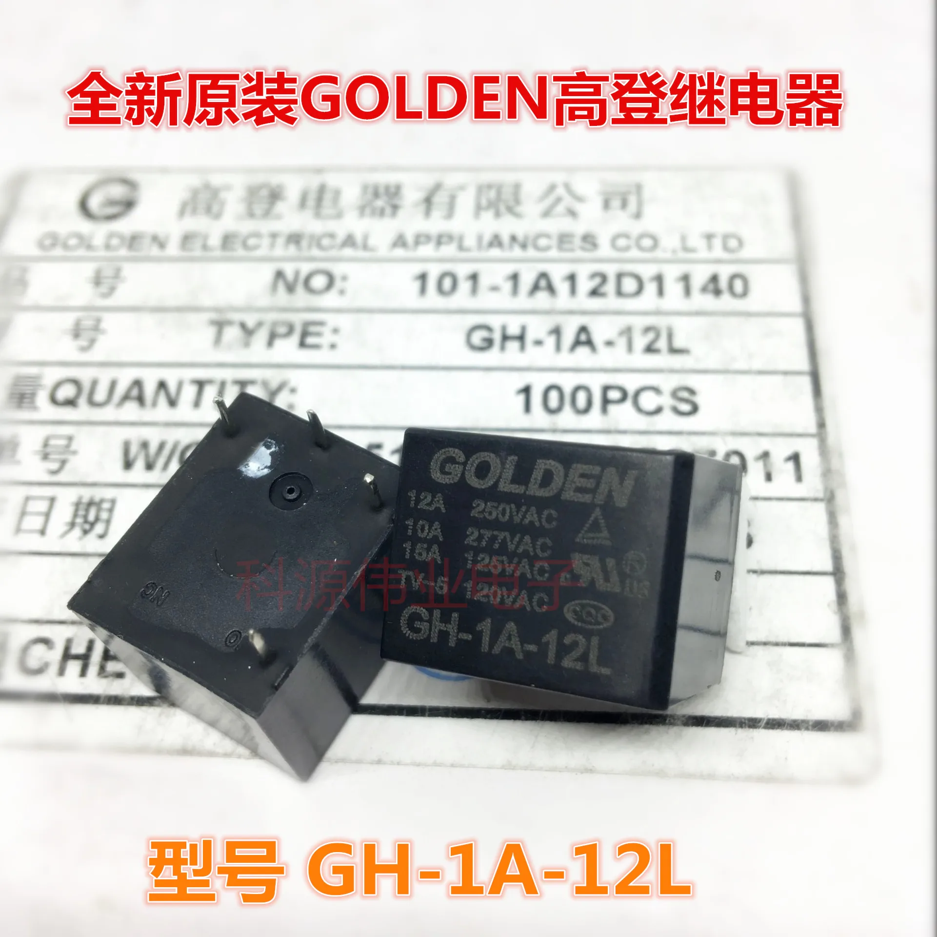 Relay GH-1A-12L 12VDC 4PIN GH-1C-12L 5PIN