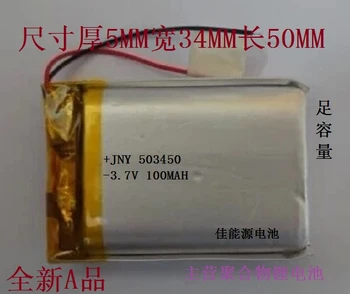 

5Pcs Wholesale 3.7V lithium polymer battery 503450 1000MAH MP4 MP5 GPS small stereo Bluetooth