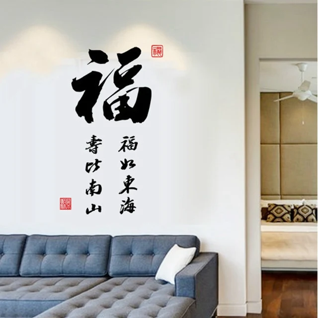 zs sticker 80*50 cm / 31*20 inch chinese kanji wall decals