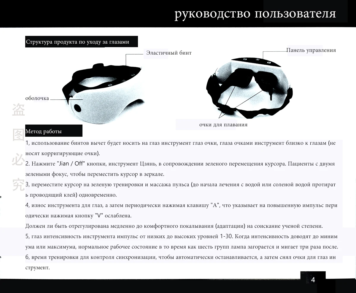 Беспроводной 3D перезаряжаемый зеленый светильник прибор для улучшения кожи вокруг глаз восстановление зрения глаз Массажер ребенок близорукость лечение очки для массажа глаз