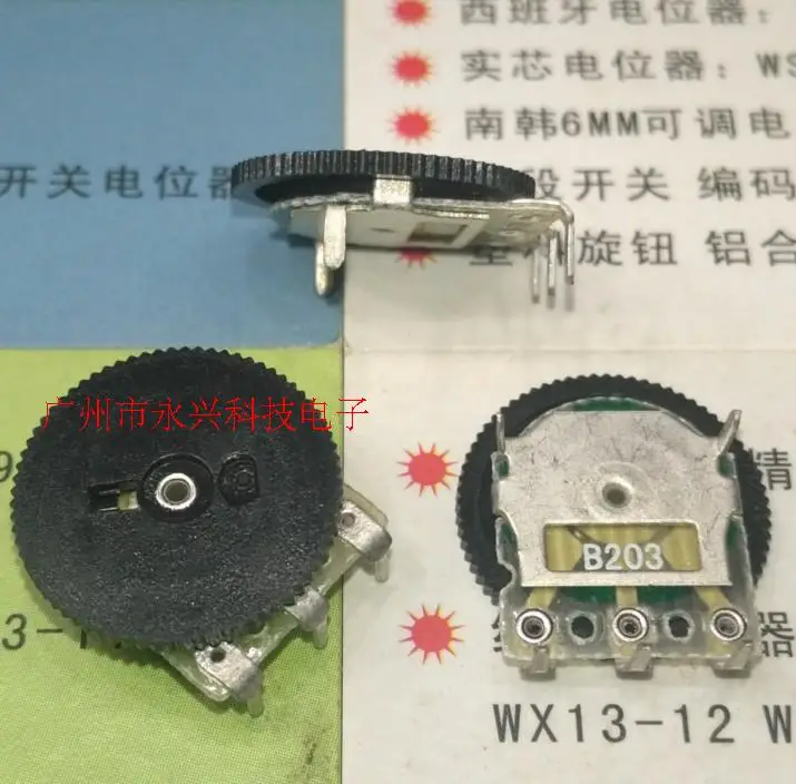 Single 3P gear dial volume potentiometer switch B203 20K 14x1 14 * 1