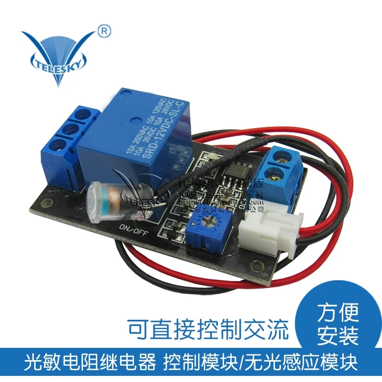 

Photoresistor Relay Sensor Control Module Light Control Switch Lightless Sensor Module 12V