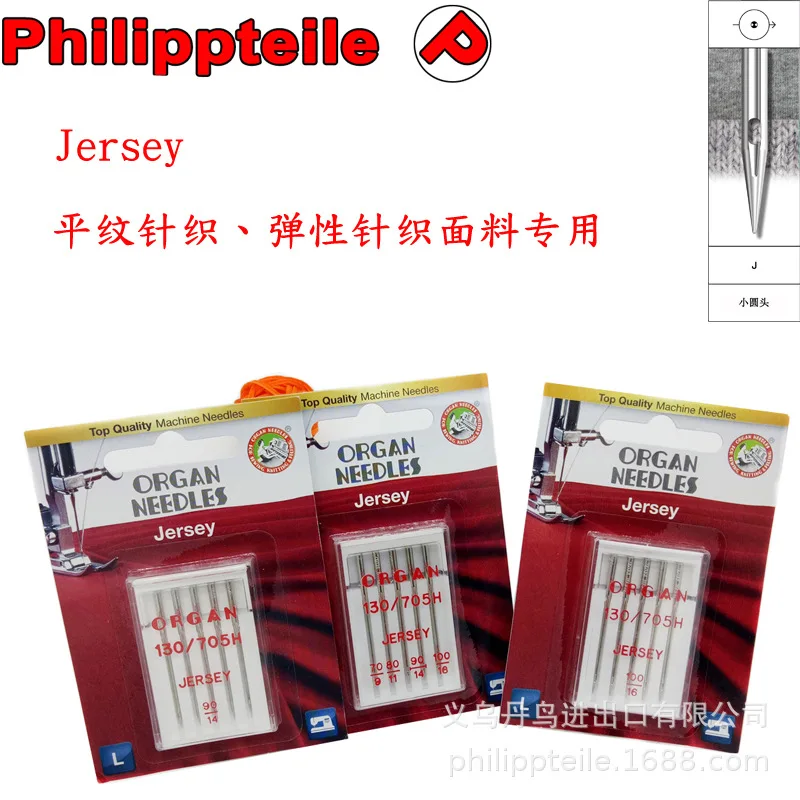 5Top качество иглы для машинки Organ Jerseys бытовая швейная машина игла вязания