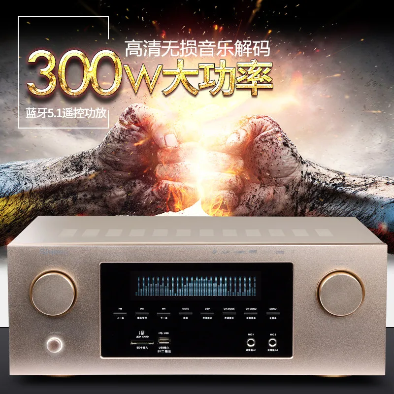 Shinco X-300 домашний усилитель мощности 5,1 Домашний кинотеатр Цифровой Bluetooth HIFI усилитель высокой мощности