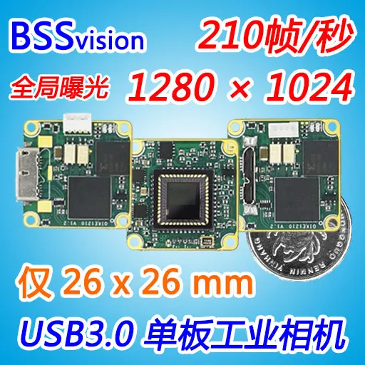 Для модуля промышленной камеры USB3.0 глобальная экспозиция 1 миллион 300 тысяч