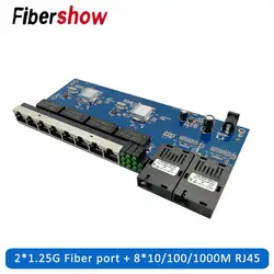 Гигабитный Ethernet-коммутатор волоконно-оптический медиа конвертер pcba 8 RJ45 UTP 2 волоконный порт 10/100/1000M печатной платы