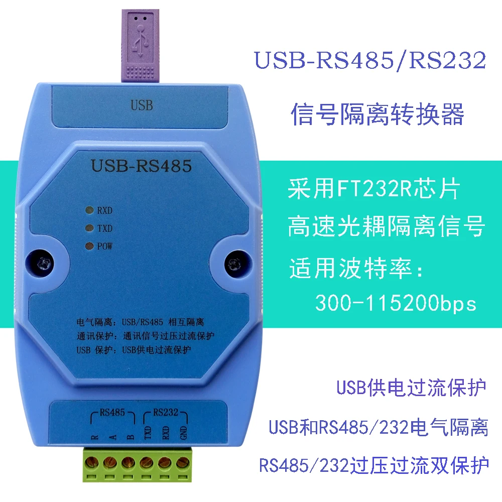 

USB to RS485/RS232 Converter High Speed Photocoupler Isolation Original FT232R Chip