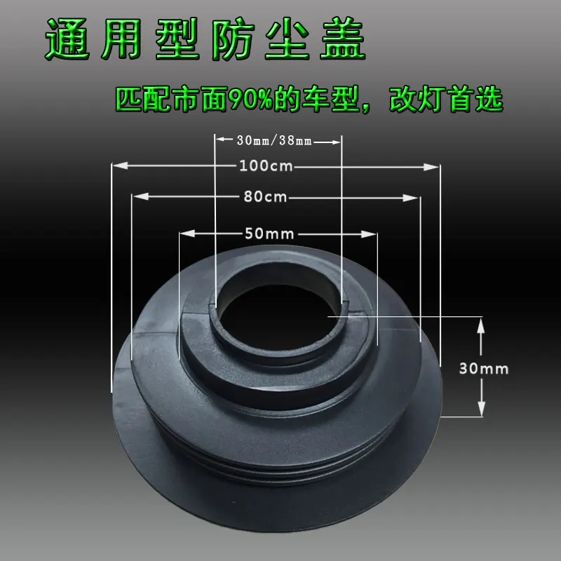 Free Shipping 1 pair of Waterproof Dustproof Dust Cover cap For LED HID