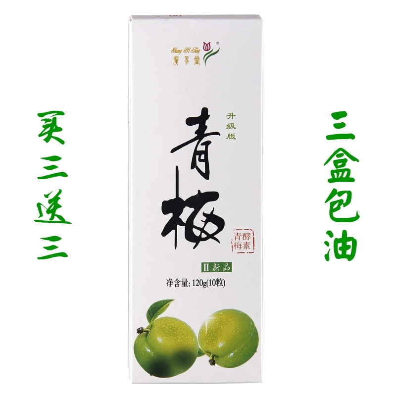 Genuine wide Tang Mei herbs plum fruit enzyme enzyme plum plum Mei Mei