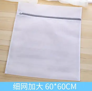 

Wholesale 60*60cm Thicken washing clothes protective mesh bag Thinnet laundry bag for big clothes