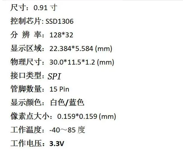 SPI 0,91 дюймовый синий/белый OLED дисплей 128*32 15pin OLED экран SSD1306SPI интерфейс QT1306P22B 0,91 дюймов OLED