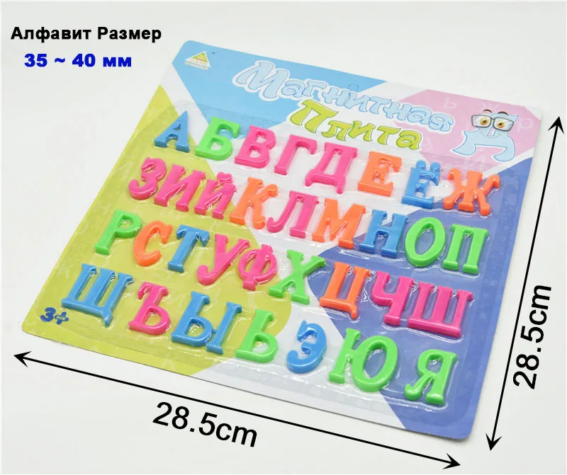 Русский алфавит, магнитные буквы, цифры, детские развивающие и обучающие игрушки, подарок, магнит на холодильник, доска для сообщений - Цвет: 33 pcs 4.0cm Retail