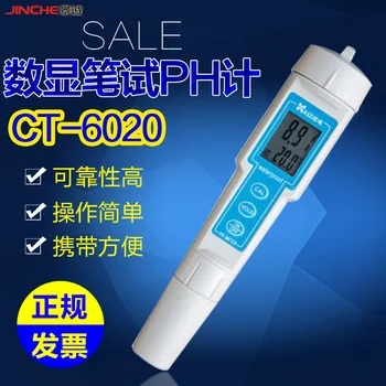 Online Ke Dida Type CT-6020 Pen Type Acidity Meter PH Instrument Digital PH Meter PH Waterproof Sheet
