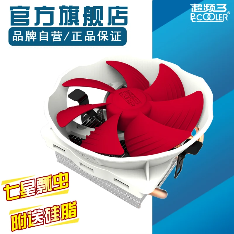 Seven Star Ladybug V5 / V6cpu Radiator 775 / 115X CPU Fan Pure Copper Heat Pipe east china sea x4 cpu radiator 4 heat pipe cpu fan 775 115x 2011 smart fan