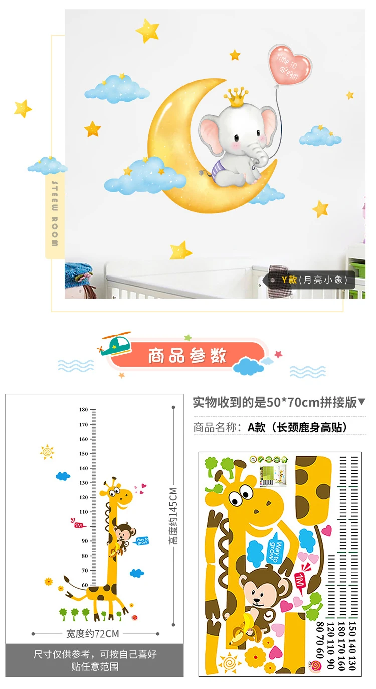 Новый мультфильм дети мальчик ребенок Ростомер Жираф животных высота ноги наклейки на стену декоративные обои для спальни самоклеющиеся