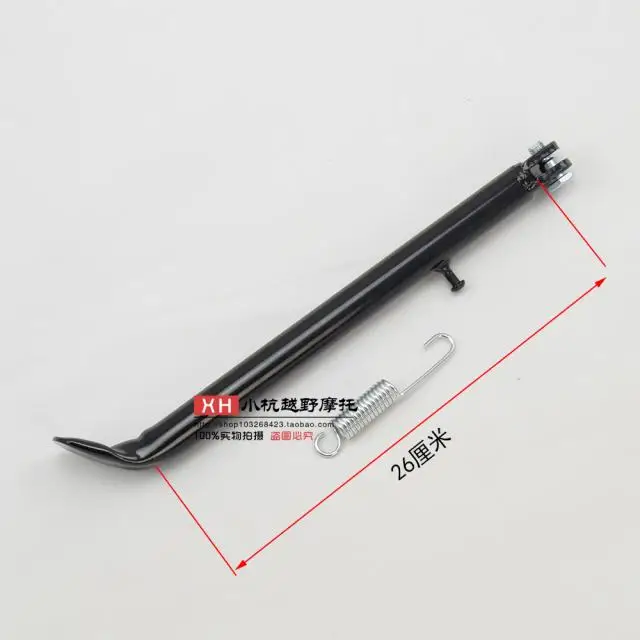  260mm or 310mm 110cc125cc motorcycle parking stand bike side parking stand free delivery