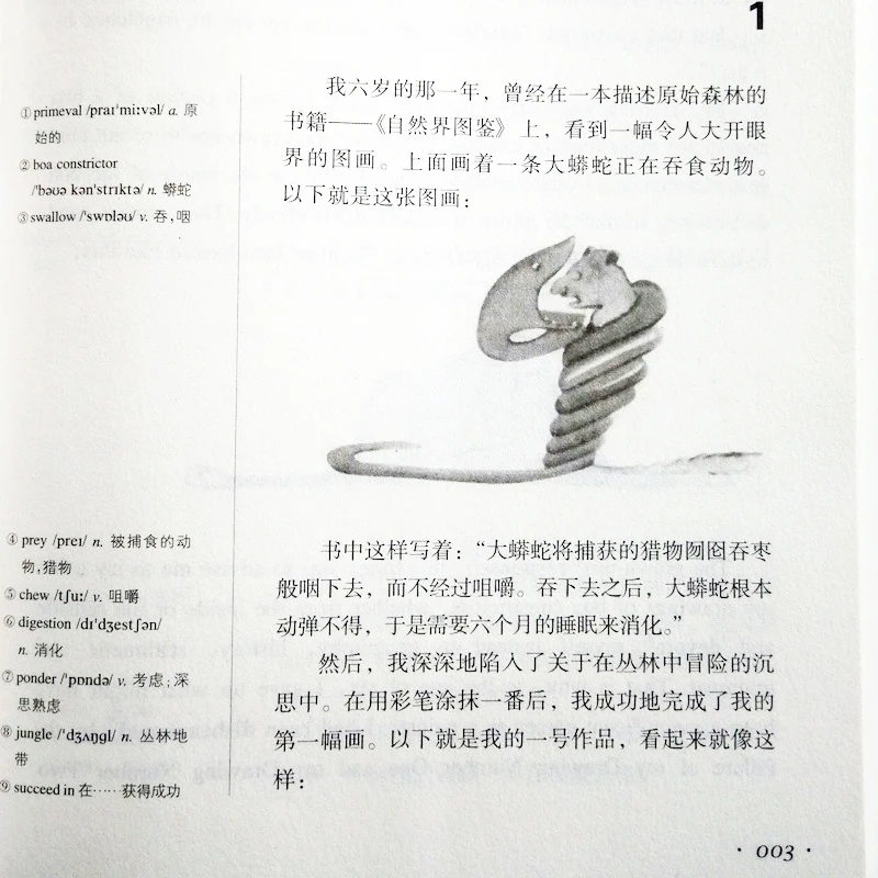 The Little Prince Bilingual Reading Book for Middle School Students English and Chinese The Little Prince Bilingual Reading Book for Middle School Students English and Chinese