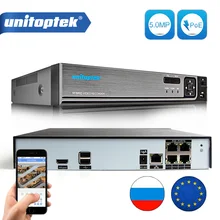 4CH ONVIF 48V 5MP/4MP/2MP POE NVR сетевой видеорегистратор Автономный H.264 H.265 CCTV NVR реальный для POE 4MP IP камера P2P Облако