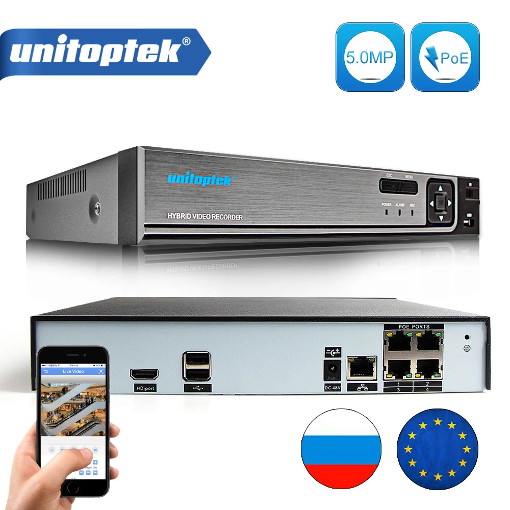 4CH ONVIF 48В 5MP/4MP/2MP POE NVR сетевой видеорегистратор Автономный H.264 H.265 CCTV Real для 4MP IP