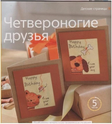 Ensemble De Broderie En Point De Croix Meilleure Qualite Chat Et Chien Joyeux Anniversaire 2 Pieces Au Total Livraison Gratuite Offre Speciale Aliexpress Ensemble De Broderie En Point De Croix Meilleure Qualite Chat Et Chien Joyeux Anniversaire 2 Pieces Au Total Livraison Gratuite Offre Speciale Aliexpress