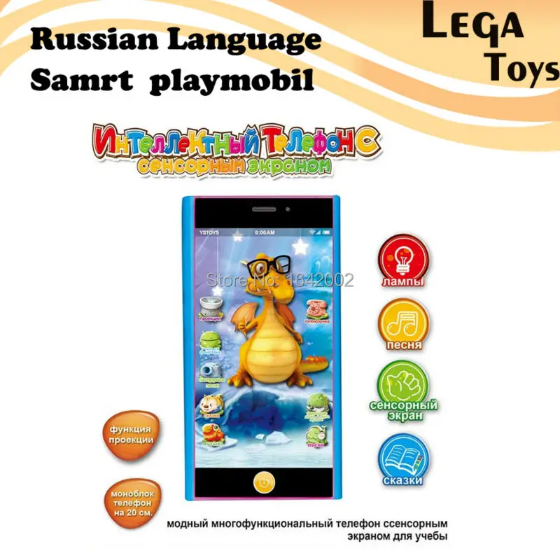 Russian language playmobil Phone Toys,Smart Touch Screen learning machines,Educational learning Toy Phone with Projection